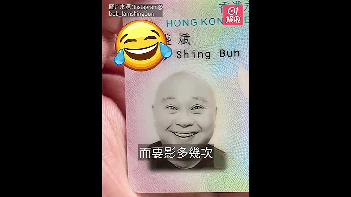 Bob林盛斌影新身份證笑得勁誇張　網民質疑不達標：可以笑到咁？ - 天天要聞