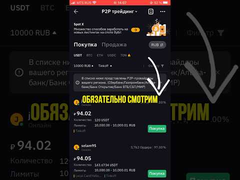 Как пополнить кошелек