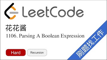 花花酱 LeetCode 1106. Parsing A Boolean Expression - 刷题找工作 EP254