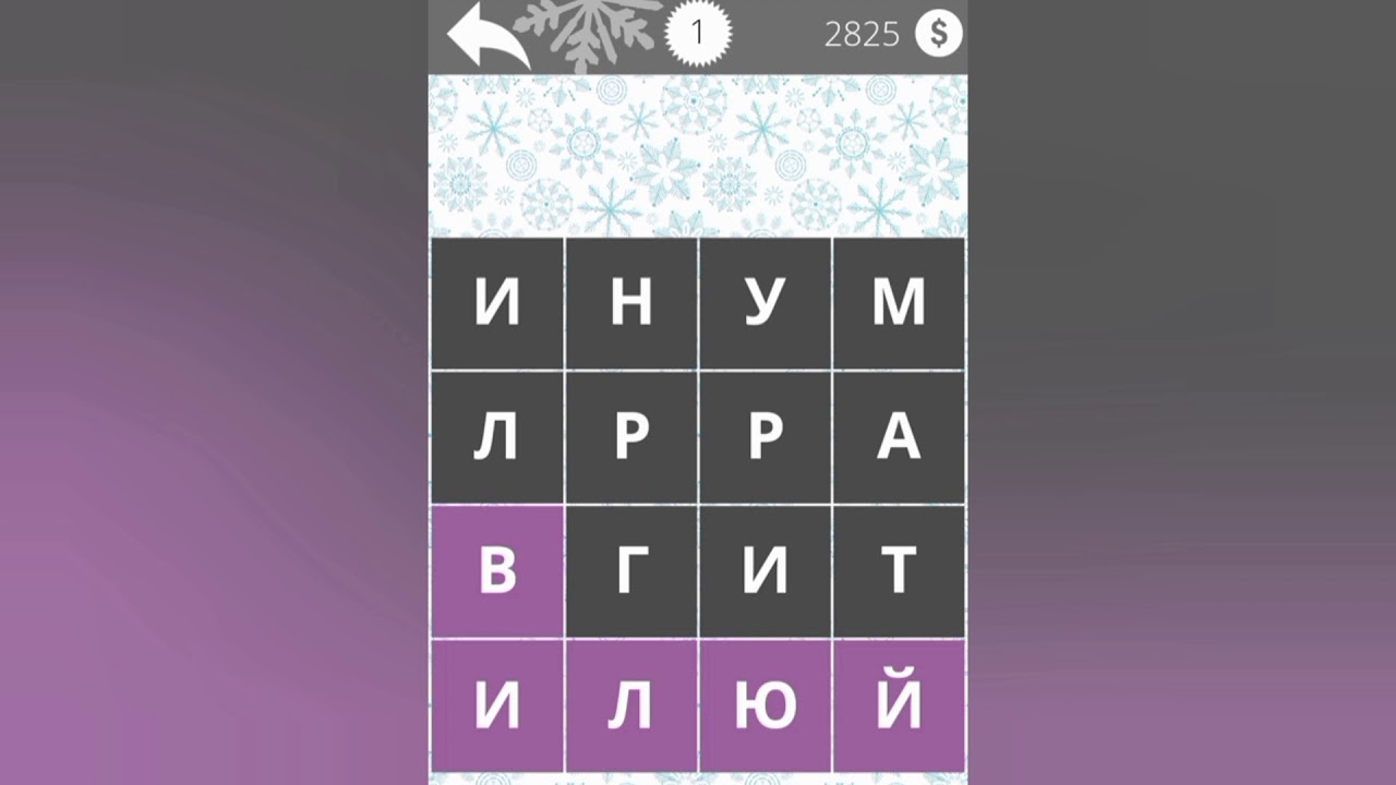 игра найди слова реки 6 уровень. найди слова уровень реки. игра найди слова реки. найди слова уровень реки. игра найди слова ответы.