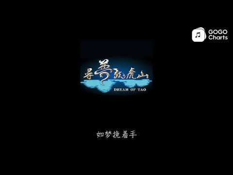 王菲 - 如梦 (动态歌词)