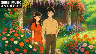 Ghibli Piano Collectionの配信のサムネイル画像