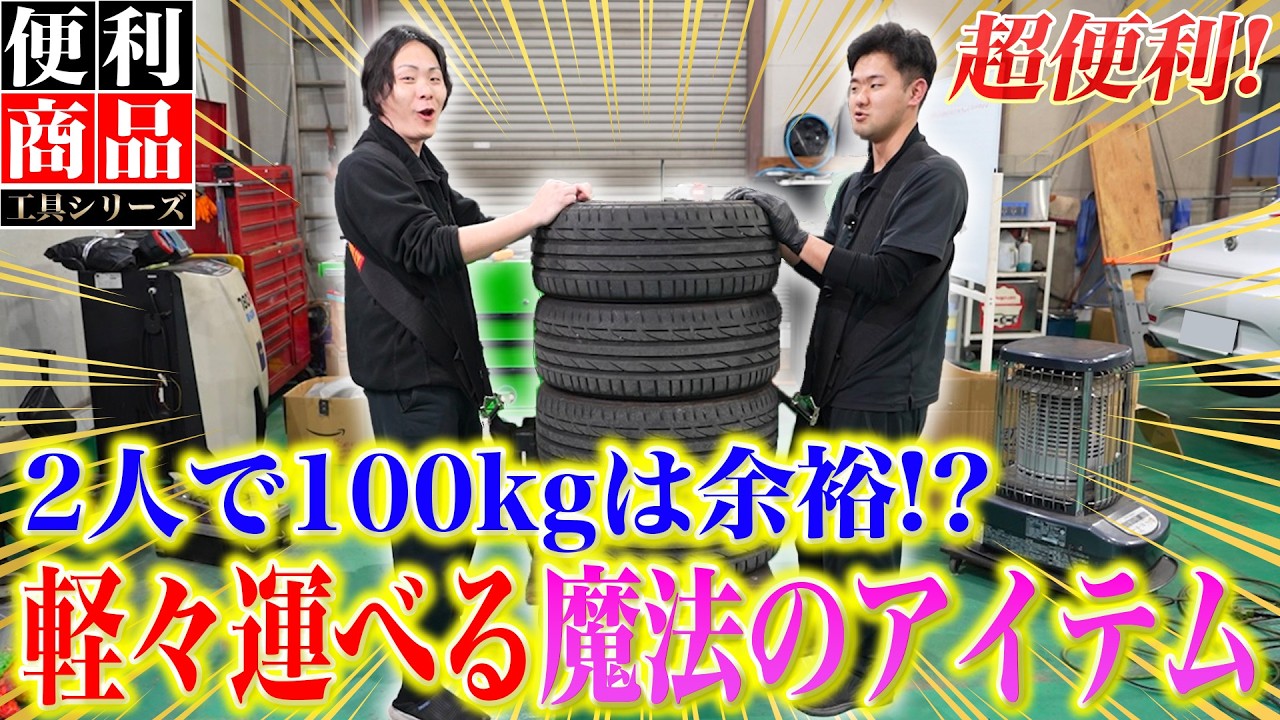 超便利アイテム】工場に届いた激重エンジンも軽々運搬‼︎力がなくても 