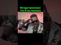 Strogo смотрит реакцію райза на проиграш #csgo #cs2 #edit #twitch #рофл #strogo #rise #райз #строго