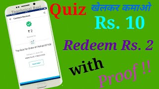 Play Quiz and Earn Paytm Cash  || Minimum Redeem is Rs. 2 \\ in Hindi screenshot 5