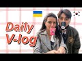 국제커플 일상 이야기VLOG 🇺🇦🇰🇷 Влог Кореец в Украине