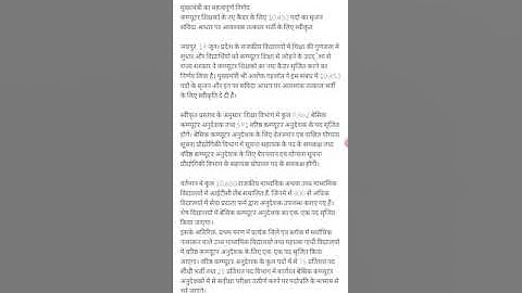 rajasthan ki sabse badi bharti (computer teacher vacancy in rajasthan) 10500 se jyada post