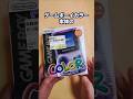 GBC この色持ってた 懐かしのゲームボーイカラー本体のシャンク品をまた激安でゲット 中身もエモい Shorts Gb GBC この色持ってた 懐かしのゲームボーイカラー本体のシャンク品をまた激安でゲット 中身もエモい Shorts Gb