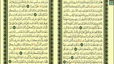 آيات الصيام بتلاوة الشيخ  مشاري بن راشد العفاسي