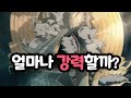 던파 세계관 1짱 '카인' 얼마나 강력할까?