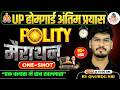 UP Home Guard Polity Class | UP Home Guard Polity Marathon Class | Polity by ANURAG SIR
