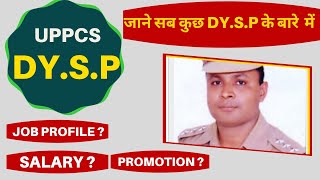 UPPCS DEPUTY SP JOB PROFILE| SALARY| PROMOTION|पुलिस उप अधीक्षक