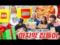 내가 결혼을..!🥳❤멤버 몰래 파티를 준비했어요!그리고..마지막 집들이입니다🏠(ENG,JP SUB)