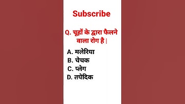 CTET 2022 EVS QUESTION/EVS NCERT BASED questions/ctet paryavaran imp questions | gk in hindi quiz