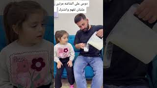 دوس على الشاشه مرتين علشان تفهم واشترك                                                              سمعها