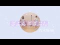 【踊ってみた】乃木坂46♡ざぶんざざぶん