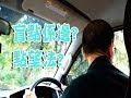 祖哥學堂 - 香港學車視頻 『新手教室』 : 盲點 (棍波車/手动挡車/手排車教學)