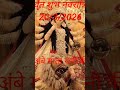 Teri jyot jagi din Raat Maiya Shakti Teri 🌺🙏 trending video #