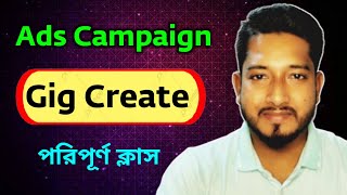 Facebook Ads Campaign Gig Create || Freelancing,How to Freelancer,Freelancing Bangla