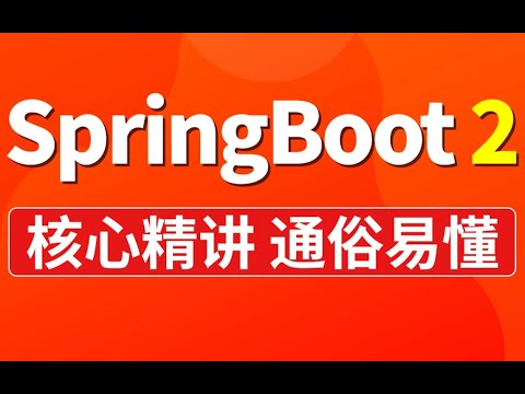 052 springBoot技术整合 安装memcached 高清 1080P