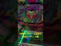 1988年 ドリームX(奥村祐樹) パチンコ機