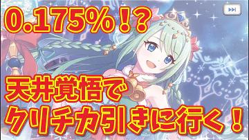 تحميل チカ プリコネ