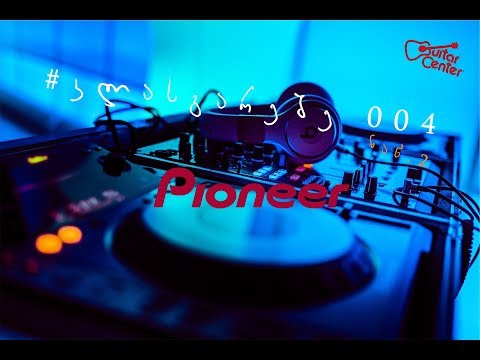 #კლასგარეშე 004 | DJing ნაწ.2 | Pioneer CDJ 2000 NXS2  | DJM 900 NXS