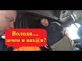 Фредлайнер Баклажан, замена радиатора! Володя ЖЖЖЖЖёт!