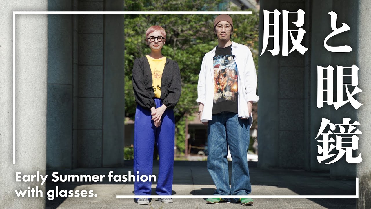 デニムダンガリー　メガネ Early Summer 2024] Coordinate the two people's casual clothes and