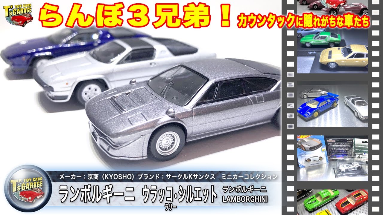 ☆商談中☆ 601 プルバックミニカー ランボルギーニウラッコP250 13年
