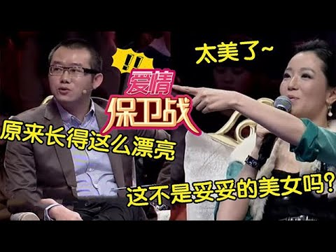 【綜藝名場面】愛情保衛戰：33年從不化妝！素顏女被男友嫌太醜，看見真實容貌後網友-我來娶