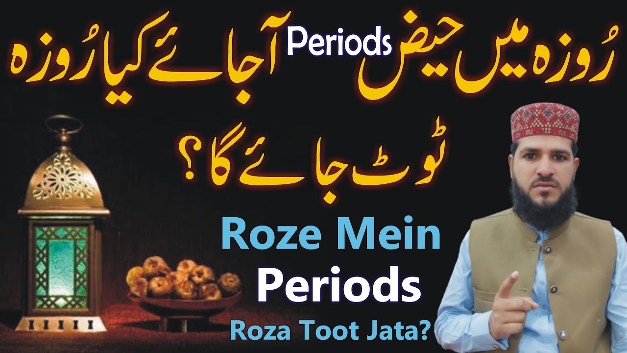 Roze Ki Halat Mein Haiz periods Aane Se Kya Roza Toot Jata Hai 