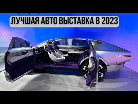 Главная выставка автомобилей осени в Китае 2023 года. Гуанчжоу. #авто #автомобиль