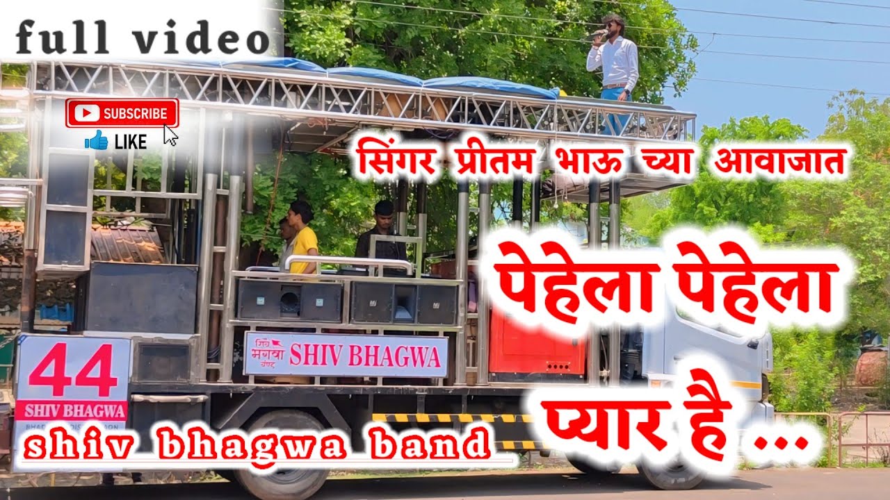 Pehla Pehla Pyar Hai | Hum Aapke Hai Kom performance by Shiv Bhagwa band  Mo8888376612 MO 9730143789