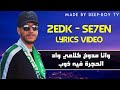 Zedk   se7en  lyrics   paroles   