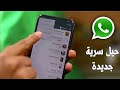 تحميل حالات واتس آب بدون برامج