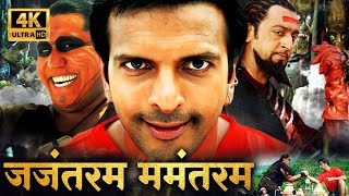 JAAVED JAFFERY COMEDY ACTION HD MOVIE | मुंबई का भाई और राक्षस का आमना सामना | GULSHAN GROVER