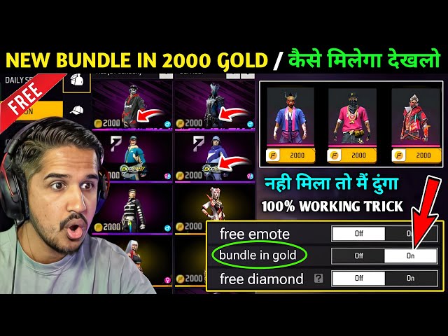 All Bundle In 2000 Gold || How To Get Free Bundle In Free Fire || Free Mein Bundle Kaise Len class=