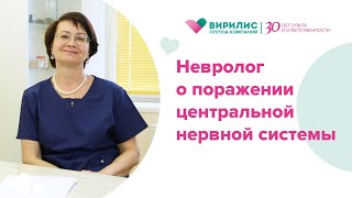 Невролог о пренатальном поражении центральной нервной системы