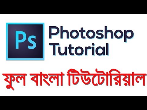 Photoshop Tutorial A to Z by Shehab Editz | Bangla Tutorial Photoshop Tutorial A to Z by Shehab Editz | Bangla Tutorial