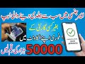 Easy Loan App in Pakistan 2025 - Loan App Fast Approval - Real Loan App - Urgent Hakeem Loan App