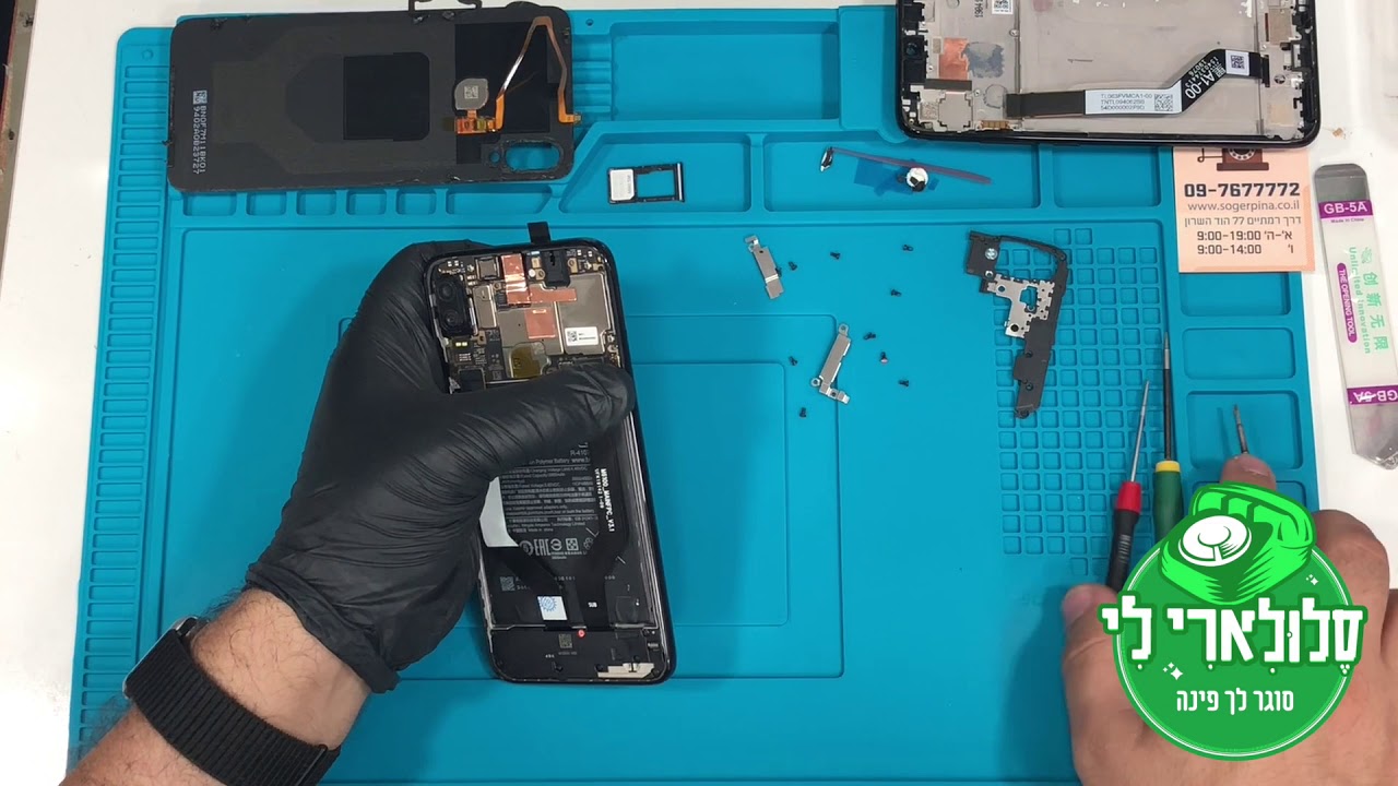 Xiaomi Redmi Note 7 Screen Replacement - החלפת מסך שיאומי רדמי נוט 7