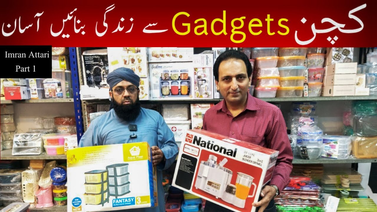 Cheap Daraz Products Wholesaler Wholesale Shop of Kitchen Gadgets