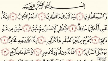 سورة الطارق بصوت الشيخ فرحات عبد السلام