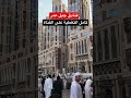 فنادق جبل عمر مكة المكرمة فنادق جبل عمر مكة المكرمة