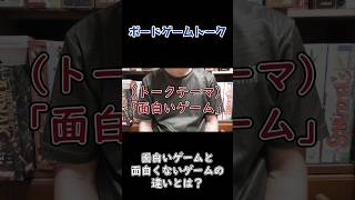 「面白い」と「面白くない」の違いについて
