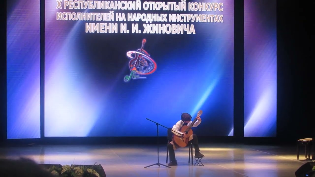 Х Республиканский открытый конкурс исполнителей на народных инструментах имени И.И .Жиновича, 2024