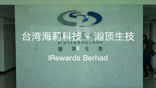 iRewards Aquaculture  - Taiwan Hydean Biotechnology 07022023