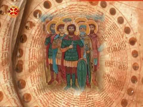 საეკლესიო კალენდარი - 30 ნოემბერი