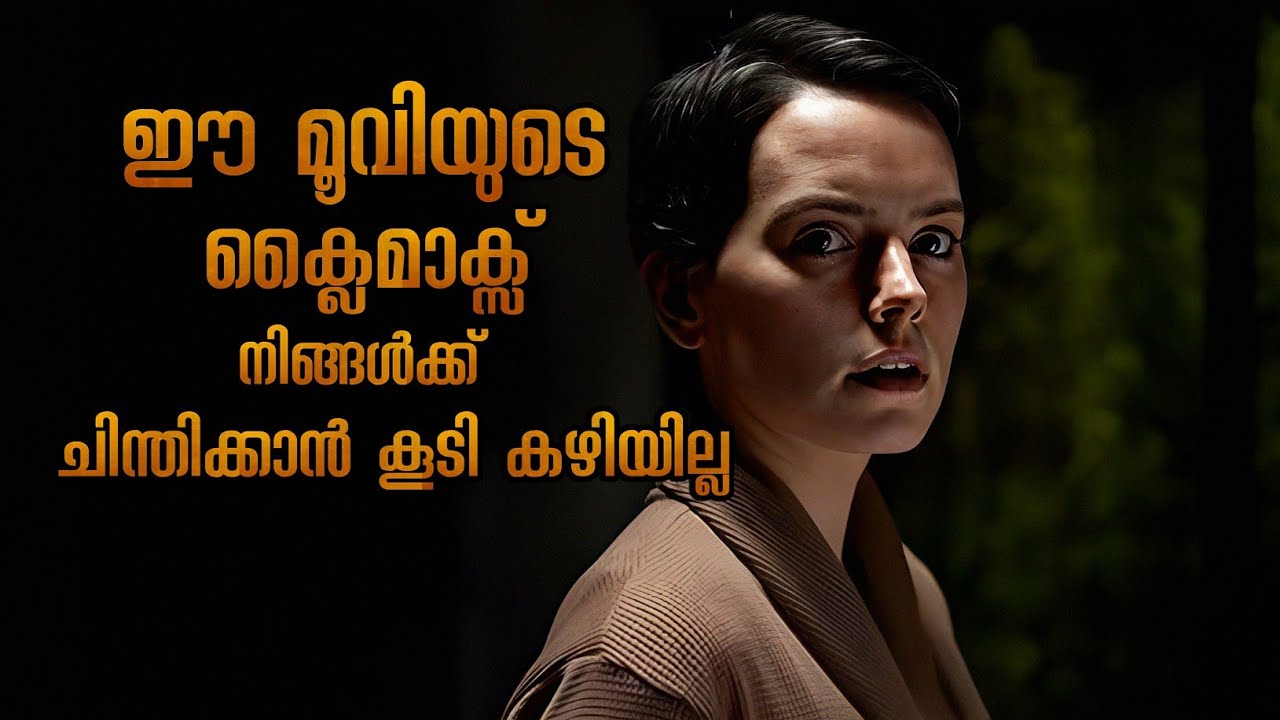 കിളി പാറുന്ന ട്വിസ്റ്റ് കണ്ടുപിടിക്കാൻ കഴിയുമോ 😮 Malayalam explanation